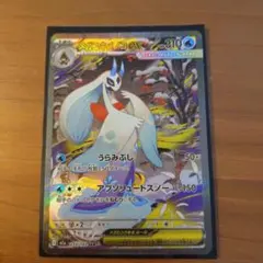 メガユキノコex