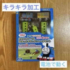 トーマス　キラっとマウンテンレールセット