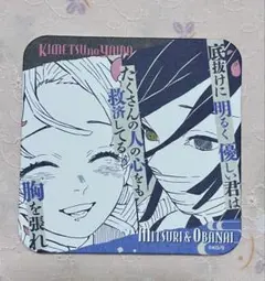 2025年最新】おばみつ コースターの人気アイテム - メルカリ