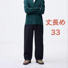 GU バギージーンズ+EC（丈長め80cm）33インチ 69 NAVY