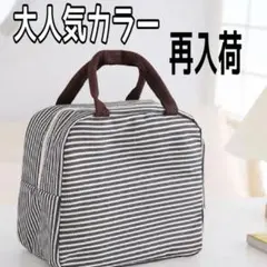 可愛い保冷ランチバック♪韓国っぽランチトートストライプブラック コンパクト