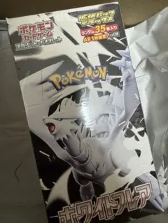 ポケセン産　ホワイトフレアBOX 拡張パックデラックス　シュリンク付き
