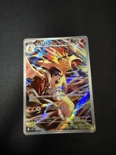 ヒビキのバクフーン AR スカーレット&バイオレット 強化拡張パック