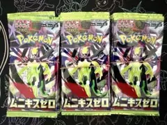 ポケモンカードゲーム ムニキスゼロ 30パック