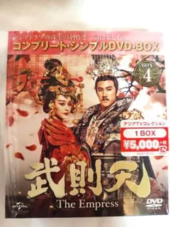 武則天 -The Empress- DVD全巻セット 全43巻 中国ドラマ - メルカリ