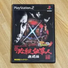 CR必殺仕事人 激闘編 パチってちょんまげ達人4