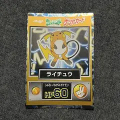 2026年最新】ポケモン 明治 ゲットカードの人気アイテム - メルカリ