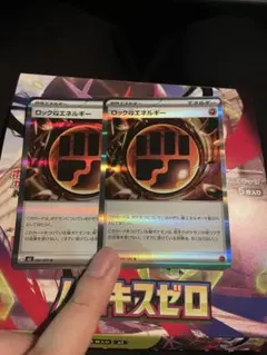 2026年最新】闘エネルギーURの人気アイテム - メルカリ