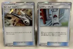 b384 ポケモンカード フィールドブロアー レスキュータンカ TRのサムネイル