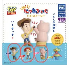 【値下げ】Hi!たっちふぃぐ　トイ・ストーリー　3コ