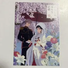 2026年最新】わたしの幸せな結婚クリアファイルの人気アイテム - メルカリ
