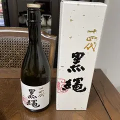 2026年最新】黒縄 十四代の人気アイテム - メルカリ