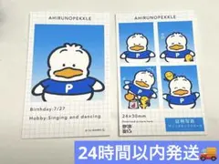 サンリオキャラクターズ♡あひるのペックル♡証明写真風スマロイド