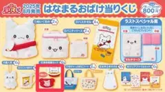 サンリオ　はなまるおばけ　シナモロール　当たりくじ　あたりくじ サンリオ はなまるおばけ シナモロール 当たりくじ あたりくじ