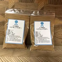 シナモンパウダー(20g)2袋セット