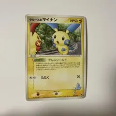 ポケモンカード ラルースのマイナンのサムネイル