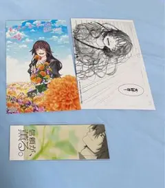 特典3