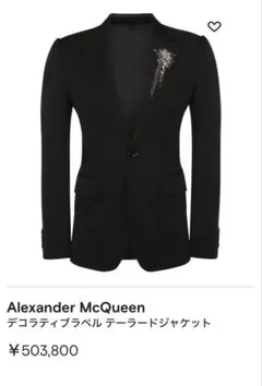 alexander mcqueen