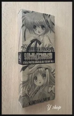 リトルバスターズ！ スティックポスター