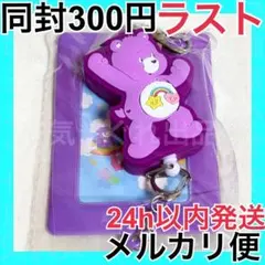 パープル ラウワン ケアベア ラバーマスコット付きリールパスケース