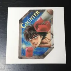 2026年最新】はじめの一歩 宮田の人気アイテム - メルカリ