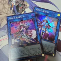 遊戯王OCG ペンデュラムセット
