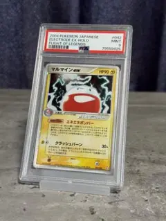マルマインex 初版1ED ランクA】ポケモンカード ADV マルマインex 1st Editionの通販