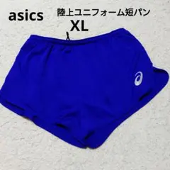 asics 陸上ユニフォーム短パン XL ブルーのサムネイル