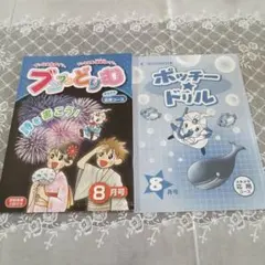 ブンブンドどりむ　4年生　メキメキ応用コース ブンブンドどりむ 4年生 メキメキ応用コース