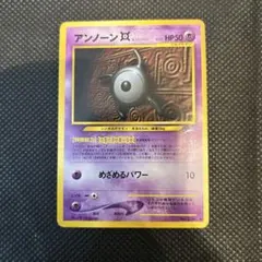【引退品】アンノーン [X] ★ 拡張パック第4弾 闇、そして光へ… アンノーン [K][Y][Z] ◇ 拡張パック第4弾 闇、そして光へ… - メルカリ
