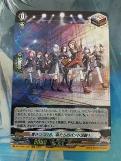 ヴァンガード　バンドリ　RRR 響きつづける、私たちのバンド活動！