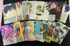 BL漫画 18巻まとめ売り