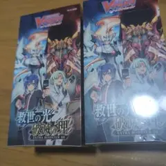 カードファイト!! ヴァンガード 救世の光 破滅の理