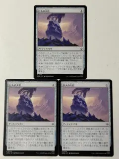 巨人の大岩　3枚セット