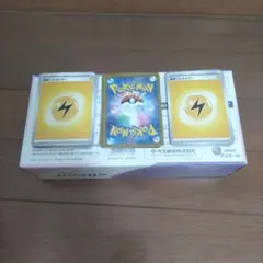 美品 ポケモンカード 基本雷エネルギー 18枚セット
