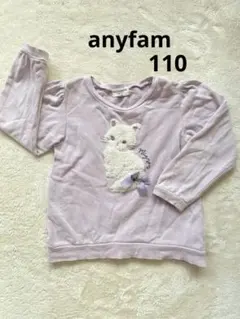 anyfam薄紫色 猫刺繍 トレーナー 110