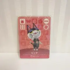 あつまれどうぶつの森 あつ森 amiibo ビンタ