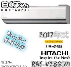 2017年式 4.0kw 日立 エアコン RAS-AJ40G2 (W) - メルカリ