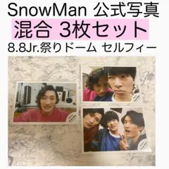98：岩本照 深澤辰哉 向井康二 公式写真 8.8Jr.祭り セルフィー