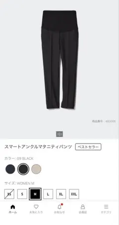 ユニクロ　マタニティパンツM
