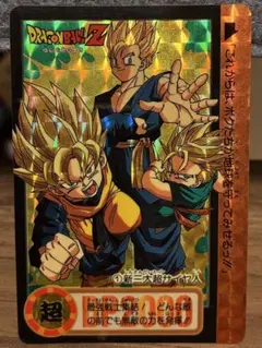 【激レア当時物】ドラゴンボール カードダス 四大超サイヤ人 507 13弾 ドラゴンボールZ カードダス 5074大超サイヤ人 - メルカリ