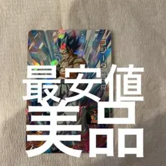 BM6-asec ゴジータ　br