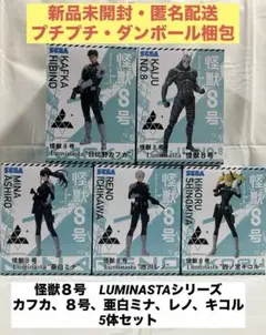 2025年最新】Luminasta 怪獣8号の人気アイテム - メルカリ