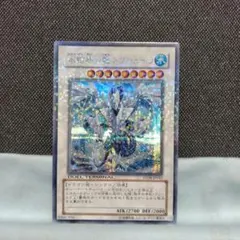 遊戯王 氷結界の龍 トリシューラ 英語版 DT デュエルターミナル