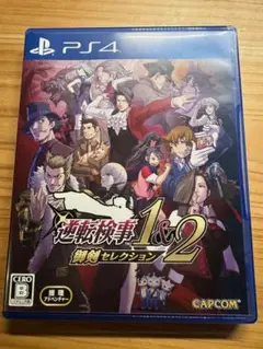 PS4 逆転検事1&2 御剣セレクション