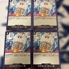 ワンピースカード サウザンド・サニー号 4枚セット ST14-017 foil
