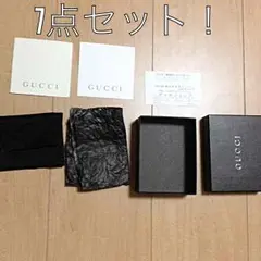 GUCCIの空箱 7点セット！