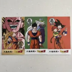 丸亀製麺 うどん札 ドラゴンボールZ SECRET シークレット　3枚セット