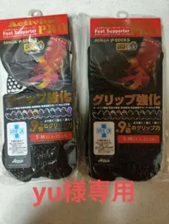 アクティバイタル グリップ強力ソックス S-M 白＆緑