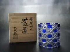 ハマクラ様専用【江戸切子 義山水指】と【星野工房 義山切子 蓋置 】2